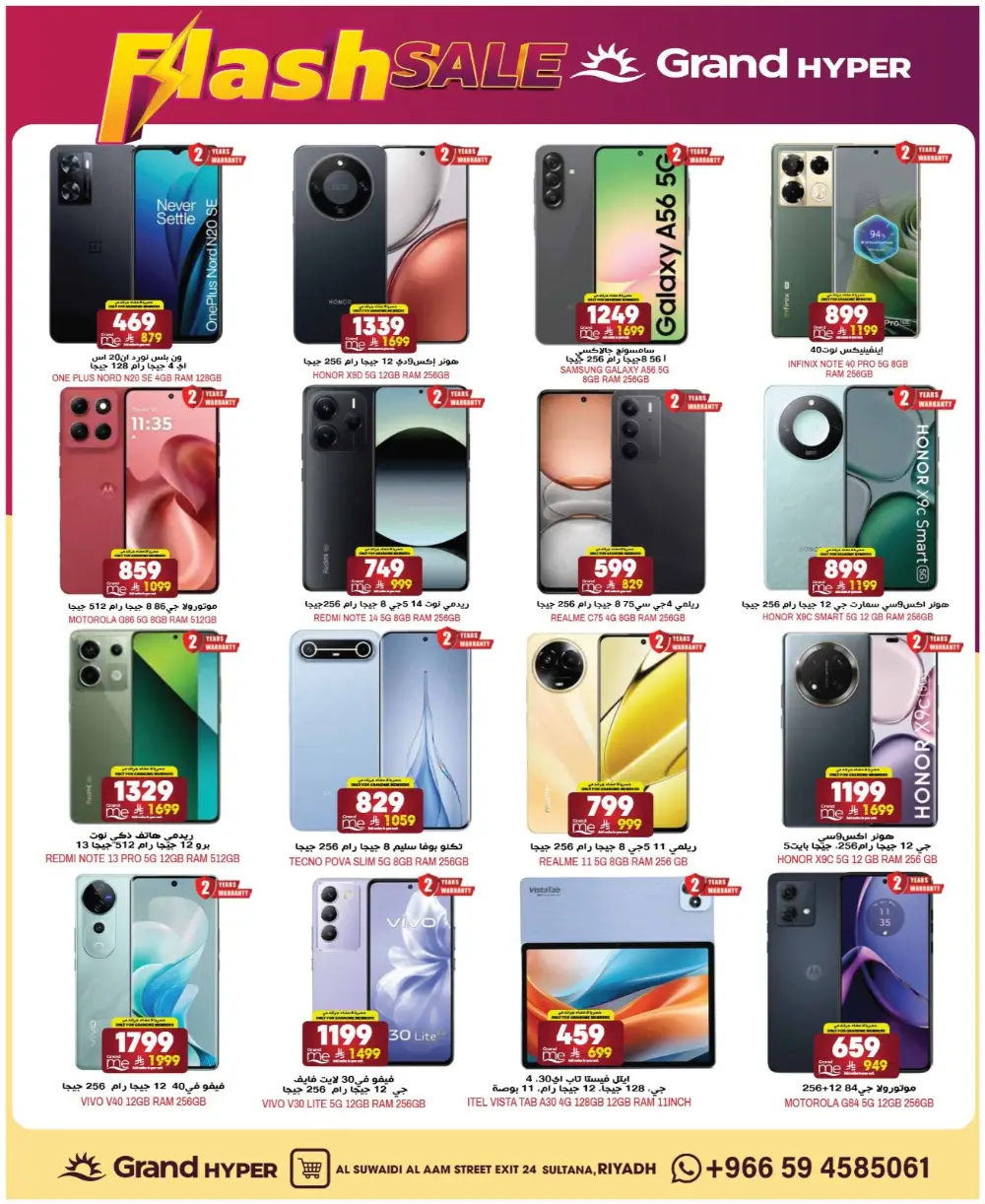 Grand Hyper Market Suwaidi Flash Sale | Ends March 10
