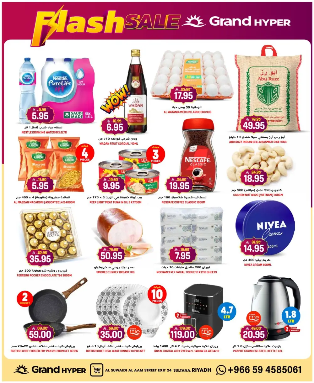Grand Hyper Market Suwaidi Flash Sale | Ends March 10