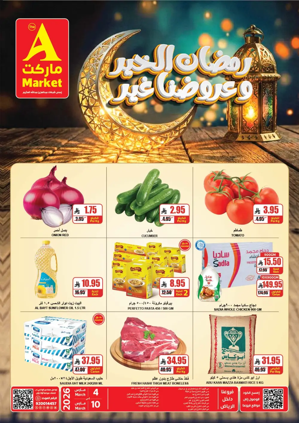 Ramadan Grocery Deals | The A Market Riyadh | Ends March 10
