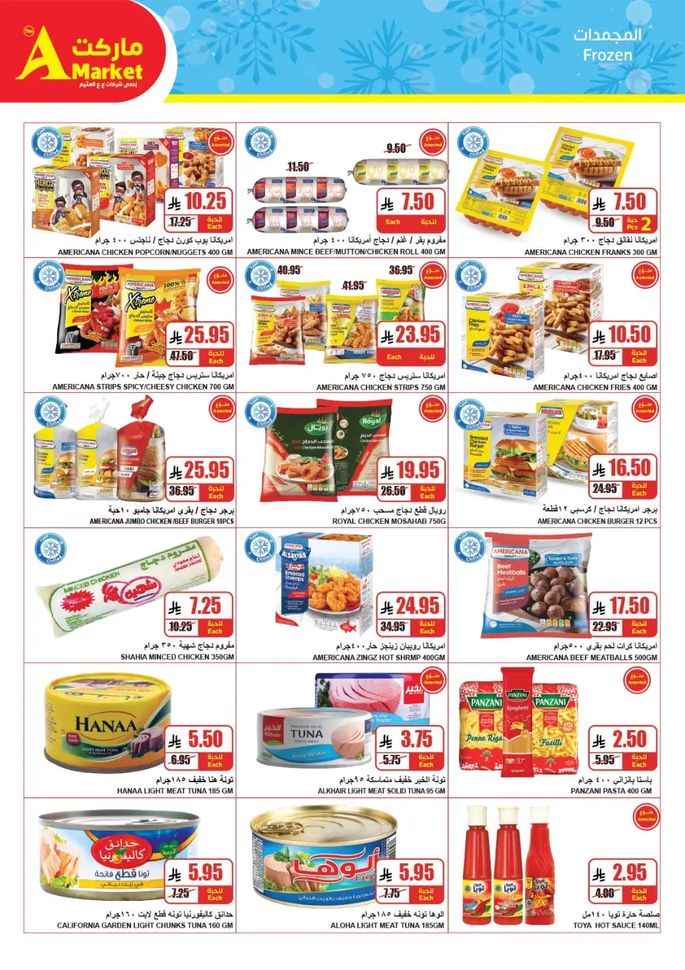 Ramadan Grocery Deals | The A Market Riyadh | Ends March 10