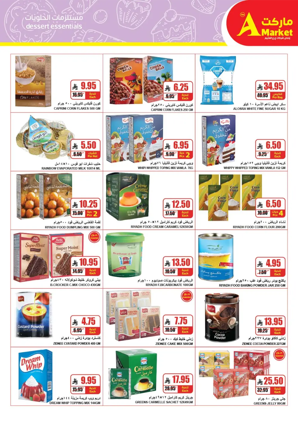 Ramadan Grocery Deals | The A Market Riyadh | Ends March 10