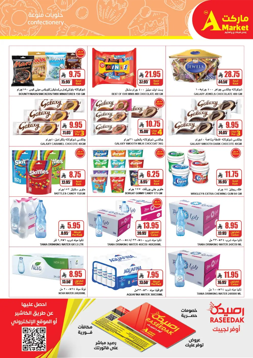 Ramadan Grocery Deals | The A Market Riyadh | Ends March 10