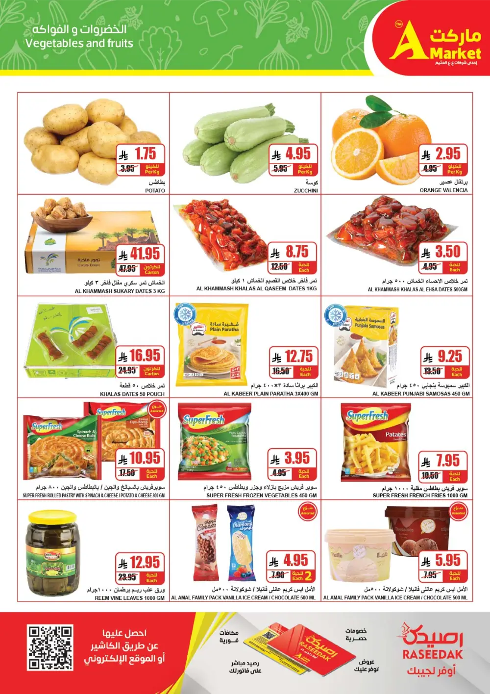 Ramadan Grocery Deals | The A Market Riyadh | Ends March 10