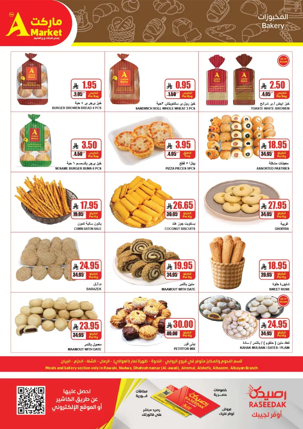 Ramadan Grocery Deals | The A Market Riyadh | Ends March 10