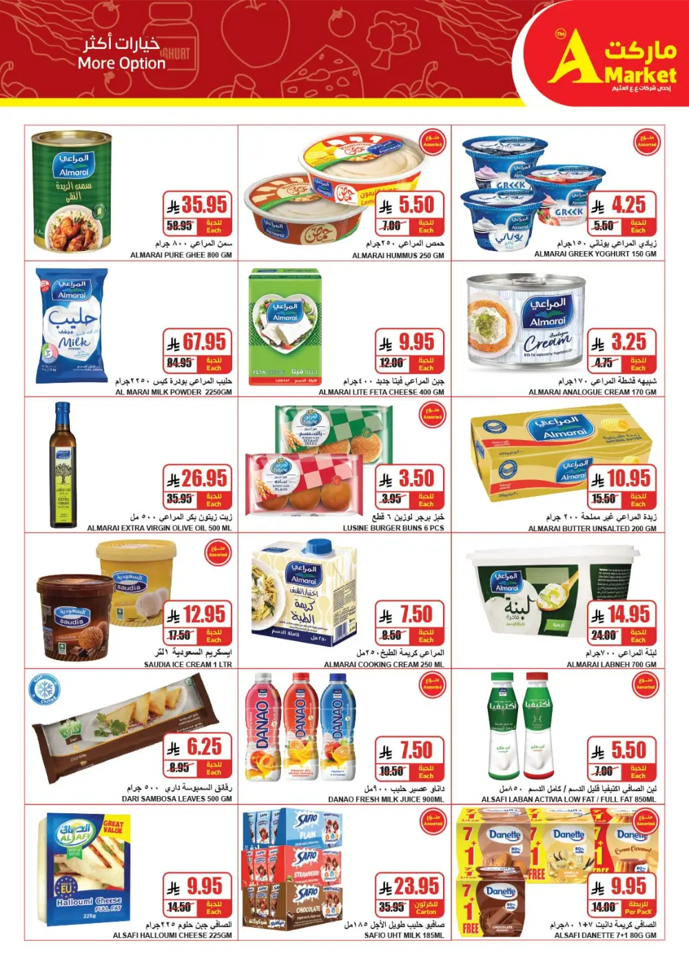 Ramadan Grocery Deals | The A Market Riyadh | Ends March 10