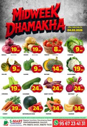 Fresh deals In S-Mart Hypermarket Calicut