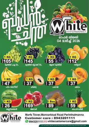 Wednesday special In White Hypermarket Malappuram