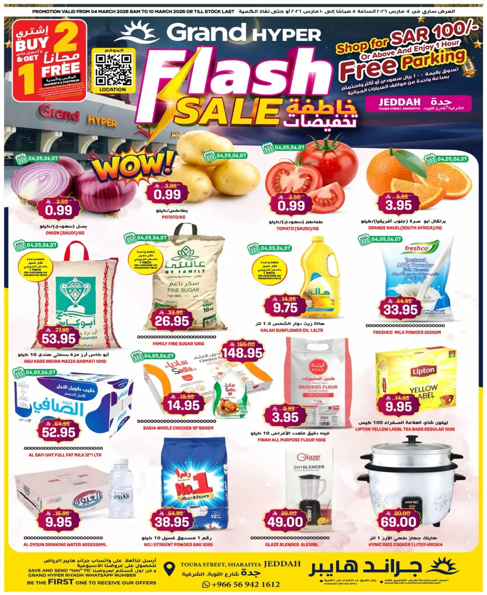 Grand Hyper Flash Sale | Jeddah Sharafiya | Valid until March 10