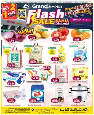 Grand Hyper Flash Sale | Jeddah Sharafiya | Valid until March 10 In Grand Hypermarket Jeddah