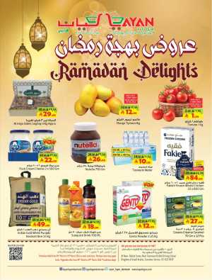 Ramadan Delights Offers at Layan Hyper Dammam | Valid until March 10 In Layan Hypermarket Dammam