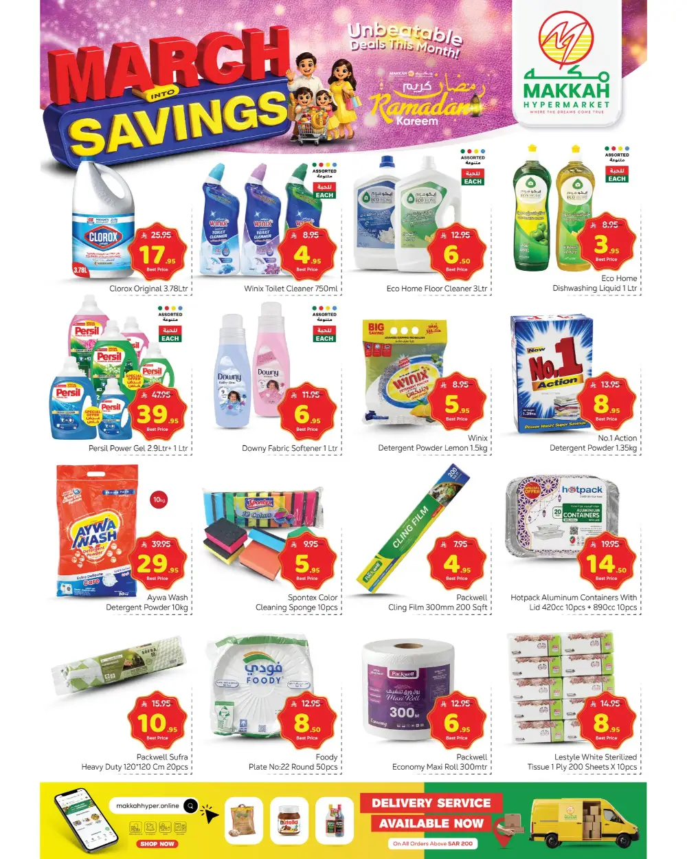 March Into Savings at Makkah Hypermarket Batha | Deals valid until March 14