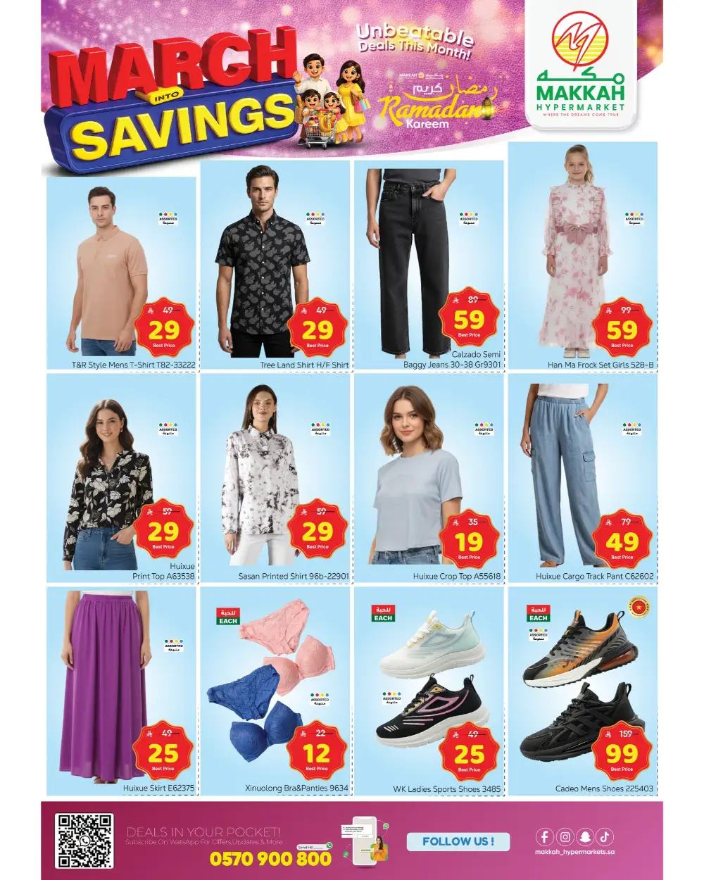 March Into Savings at Makkah Hypermarket Batha | Deals valid until March 14