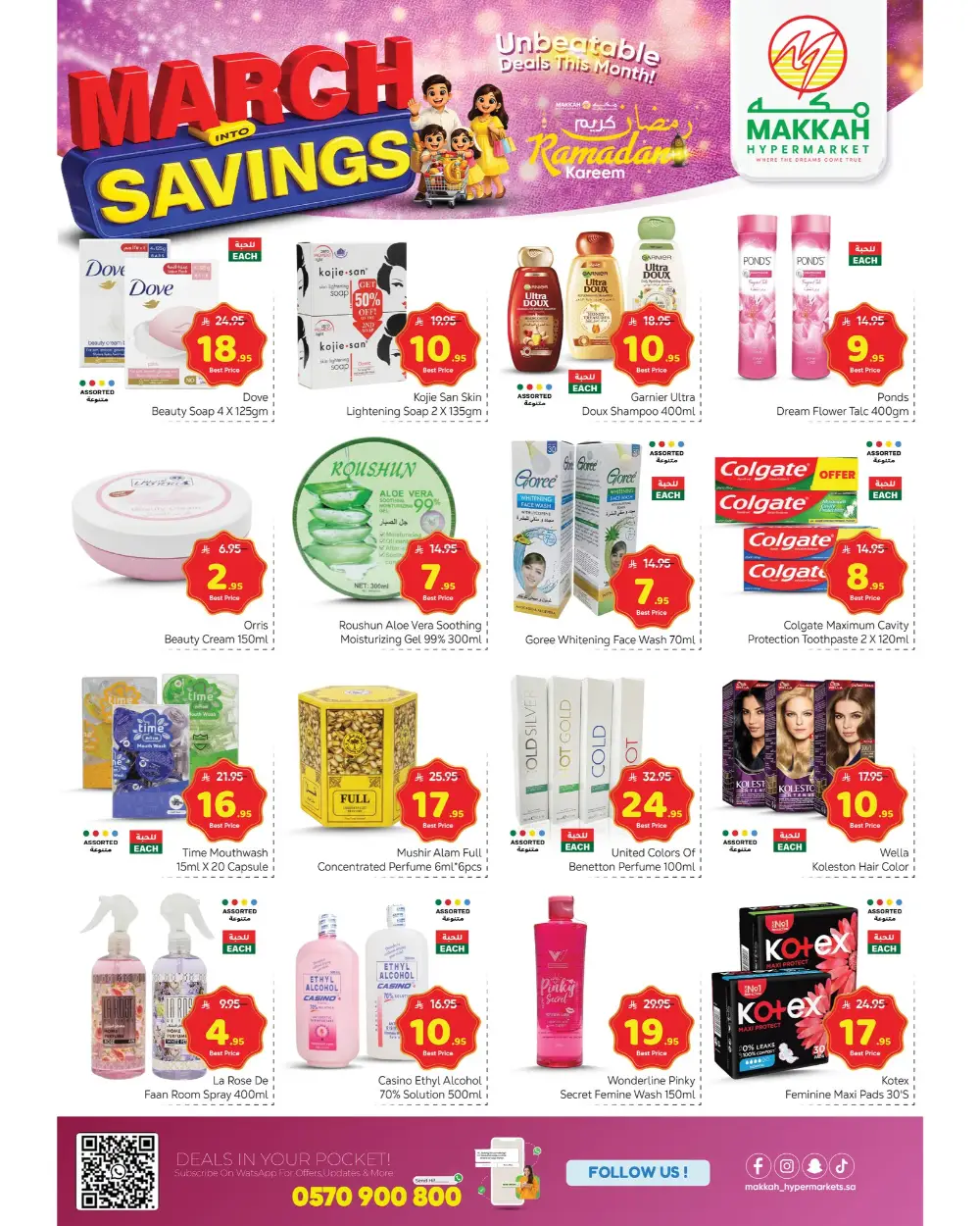 March Into Savings at Makkah Hypermarket Batha | Deals valid until March 14