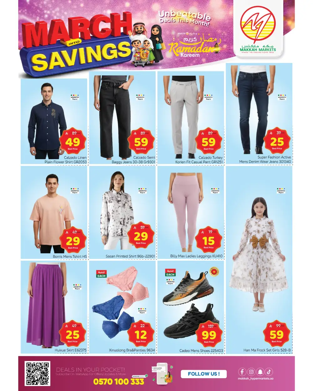 Ramadan Deals at Makkah Hypermarket Malaz