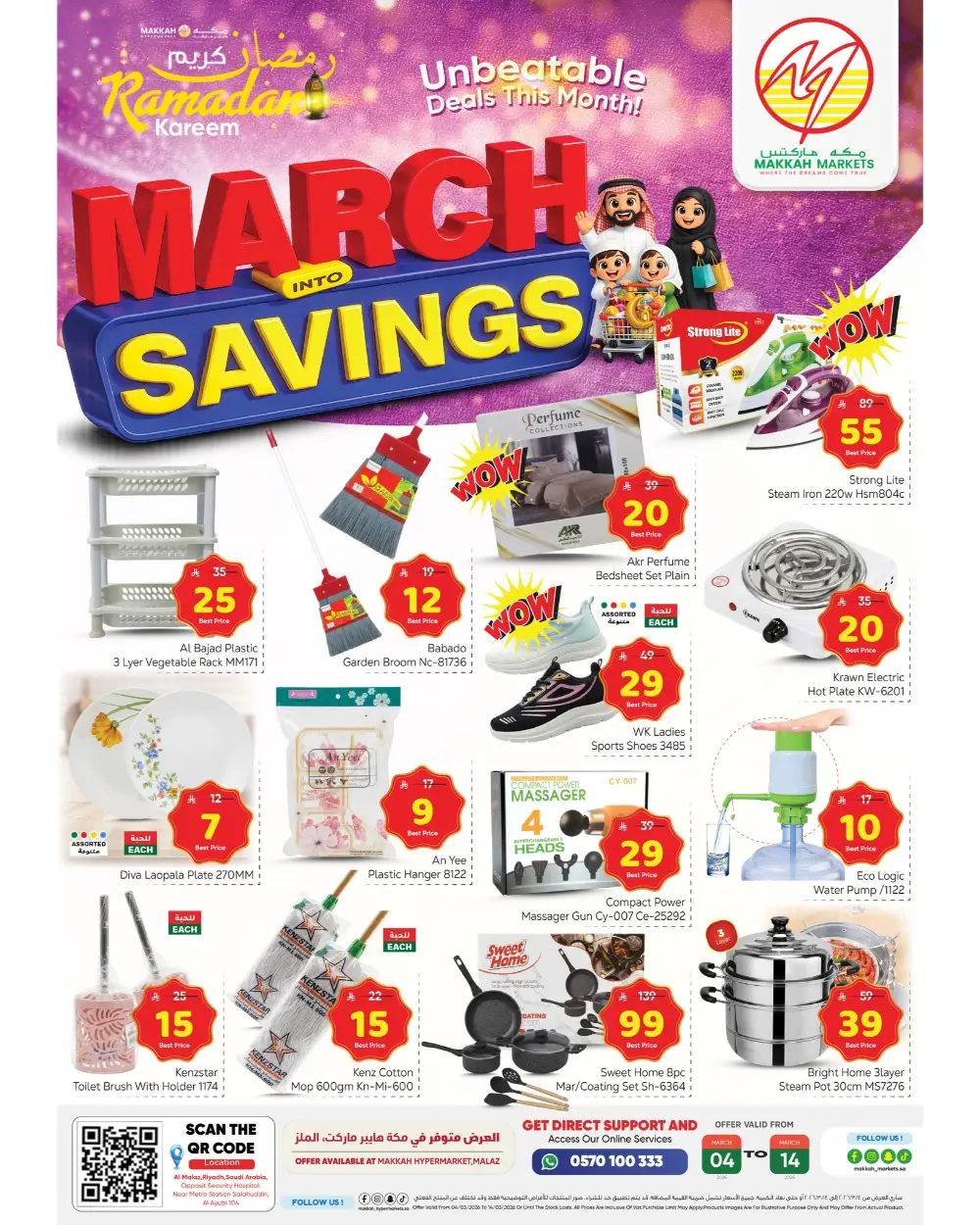 Ramadan Deals at Makkah Hypermarket Malaz