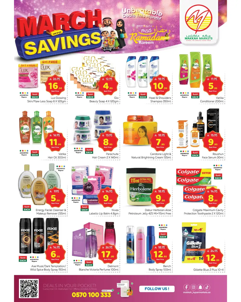 Ramadan Deals at Makkah Hypermarket Malaz