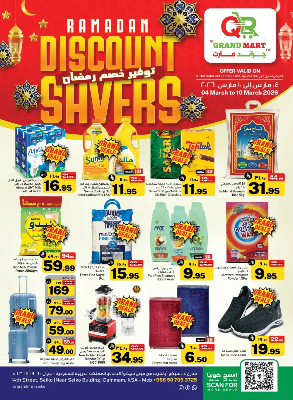 Ramadan Sale at QR Grand Mart Seiko Dammam