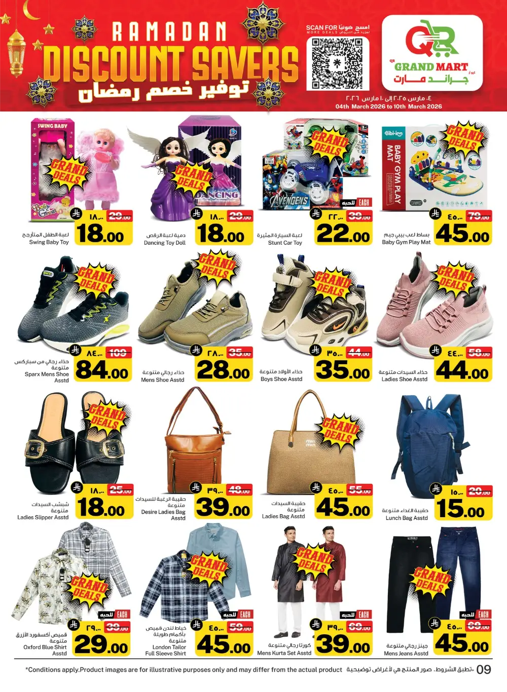 Ramadan Sale at QR Grand Mart Seiko Dammam
