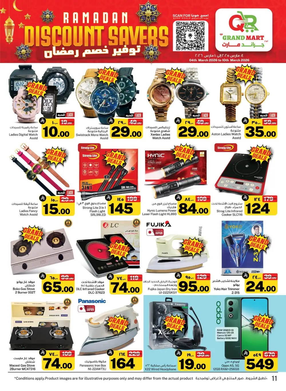 Ramadan Sale at QR Grand Mart Seiko Dammam