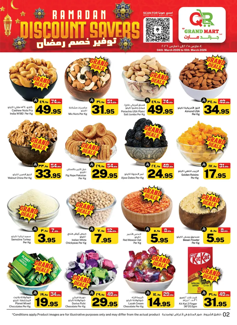 Ramadan Sale at QR Grand Mart Seiko Dammam