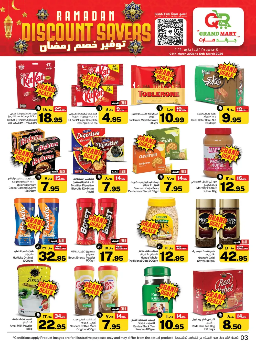 Ramadan Sale at QR Grand Mart Seiko Dammam