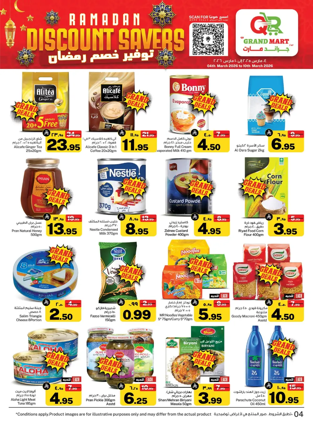 Ramadan Sale at QR Grand Mart Seiko Dammam