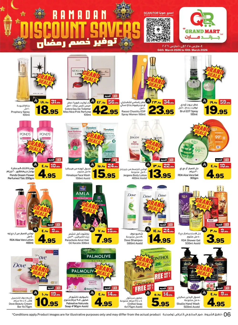 Ramadan Sale at QR Grand Mart Seiko Dammam