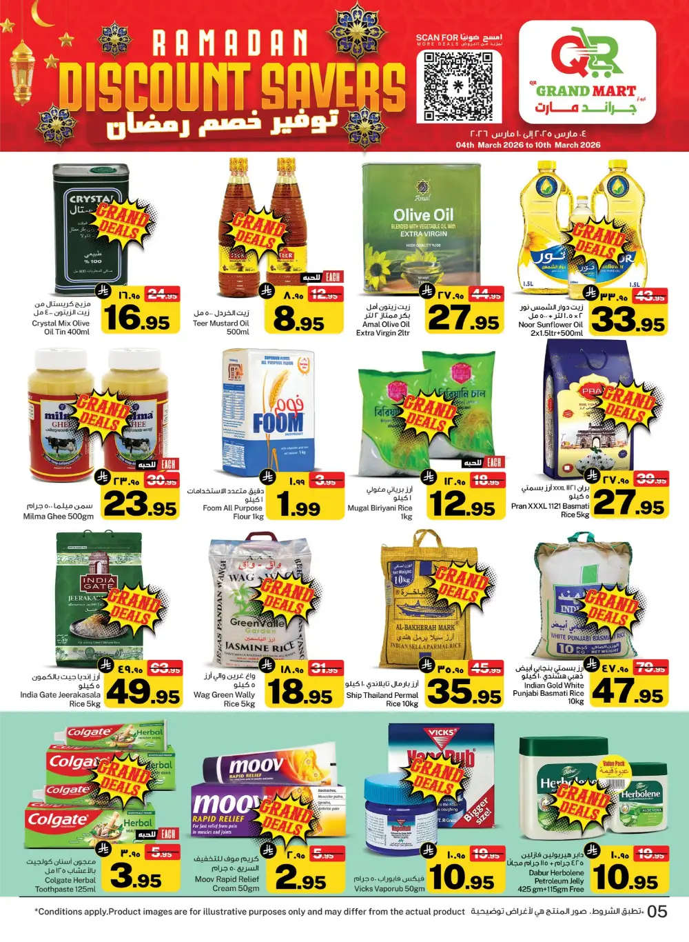 Ramadan Sale at QR Grand Mart Seiko Dammam