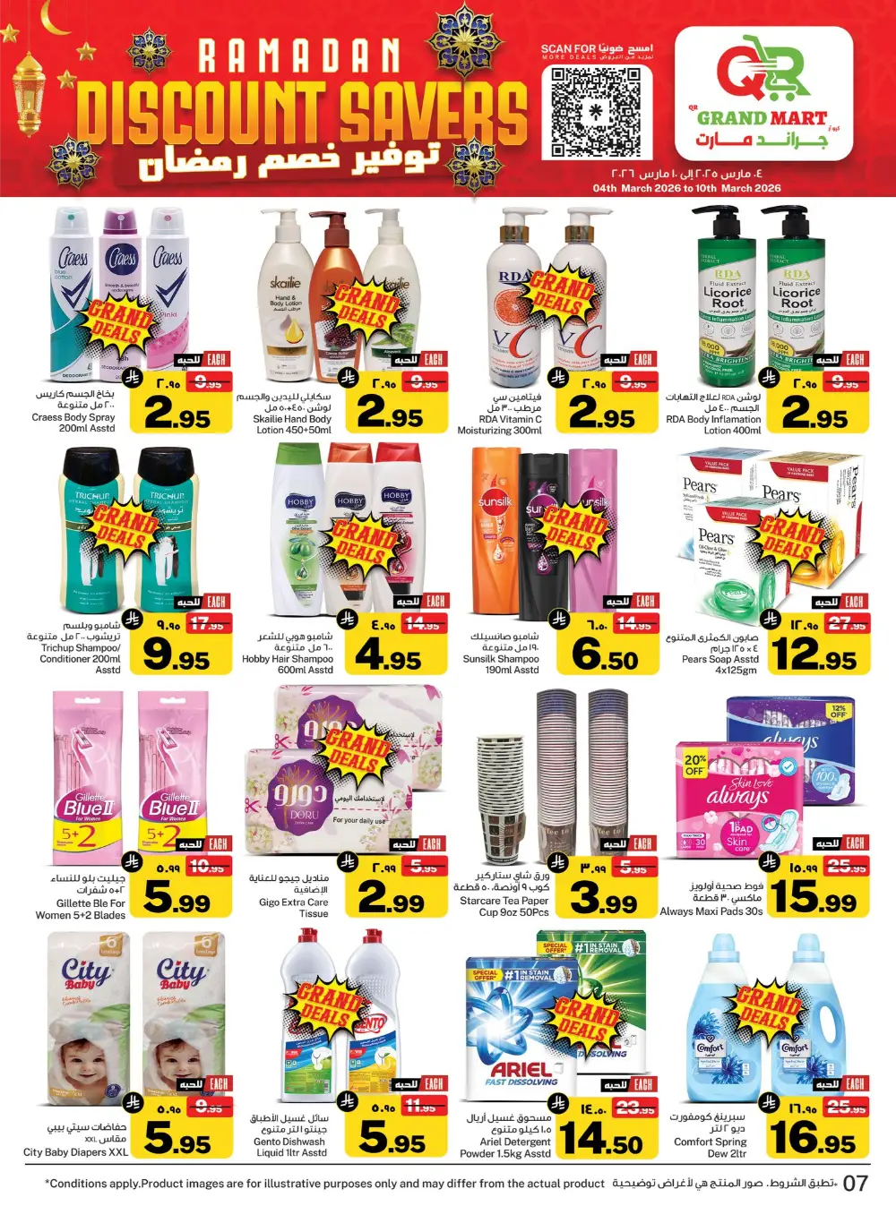 Ramadan Sale at QR Grand Mart Seiko Dammam