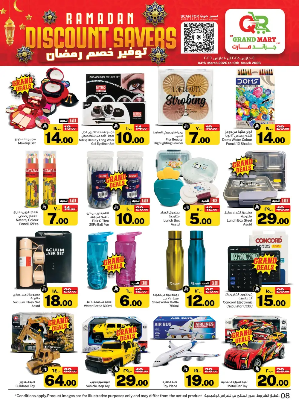 Ramadan Sale at QR Grand Mart Seiko Dammam