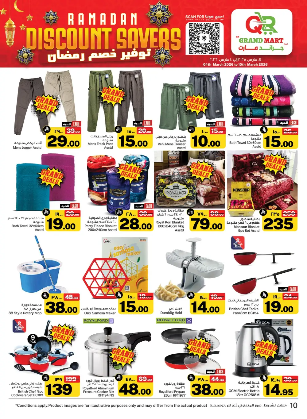 Ramadan Sale at QR Grand Mart Seiko Dammam