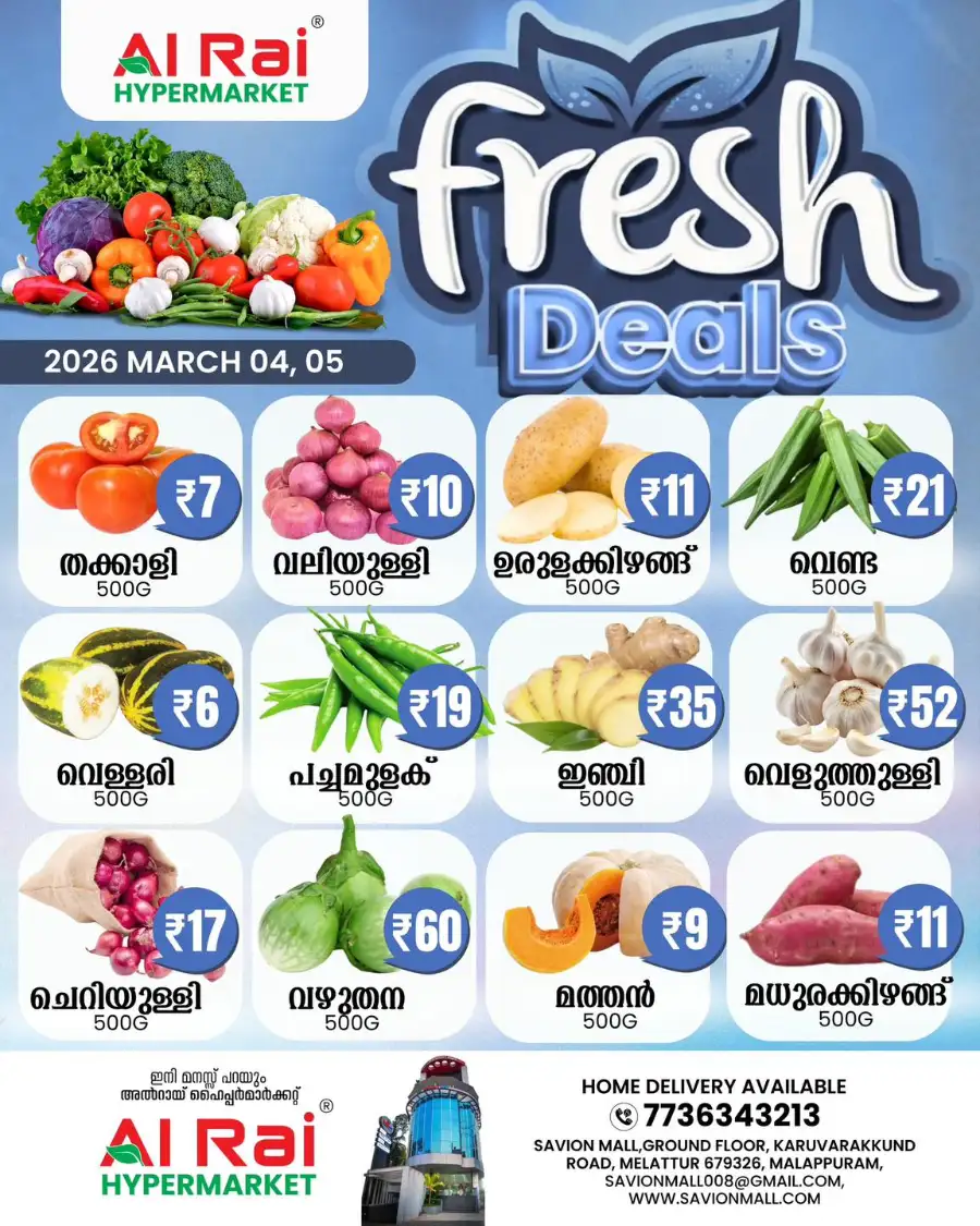 Fresh deals