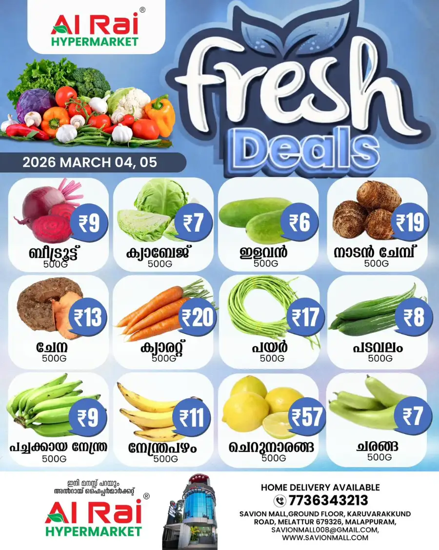 Fresh deals