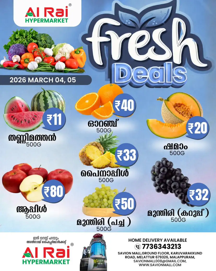 Fresh deals