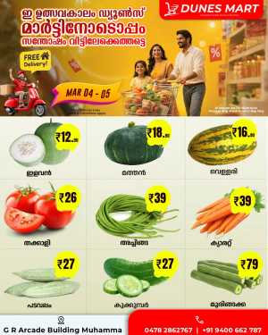 Flash Sale: Dunes Mart Muhamma Offers | Ends March 5 In Dunes Mart Alappuzha