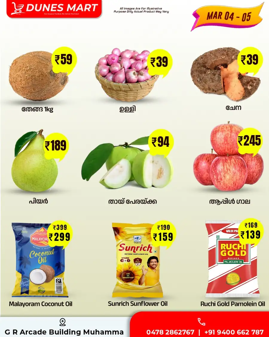 Flash Sale: Dunes Mart Muhamma Offers | Ends March 5