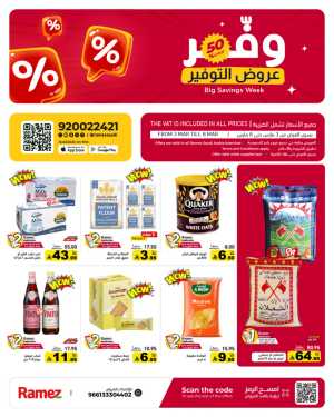 Ramez Big Savings Week Offers | Saudi Arabia Branches | Ends March 8 In Ramez Riyadh,Dammam,Hafar Al Batin,Al Hasa,Tabuk,Al Qatif,Dhahran