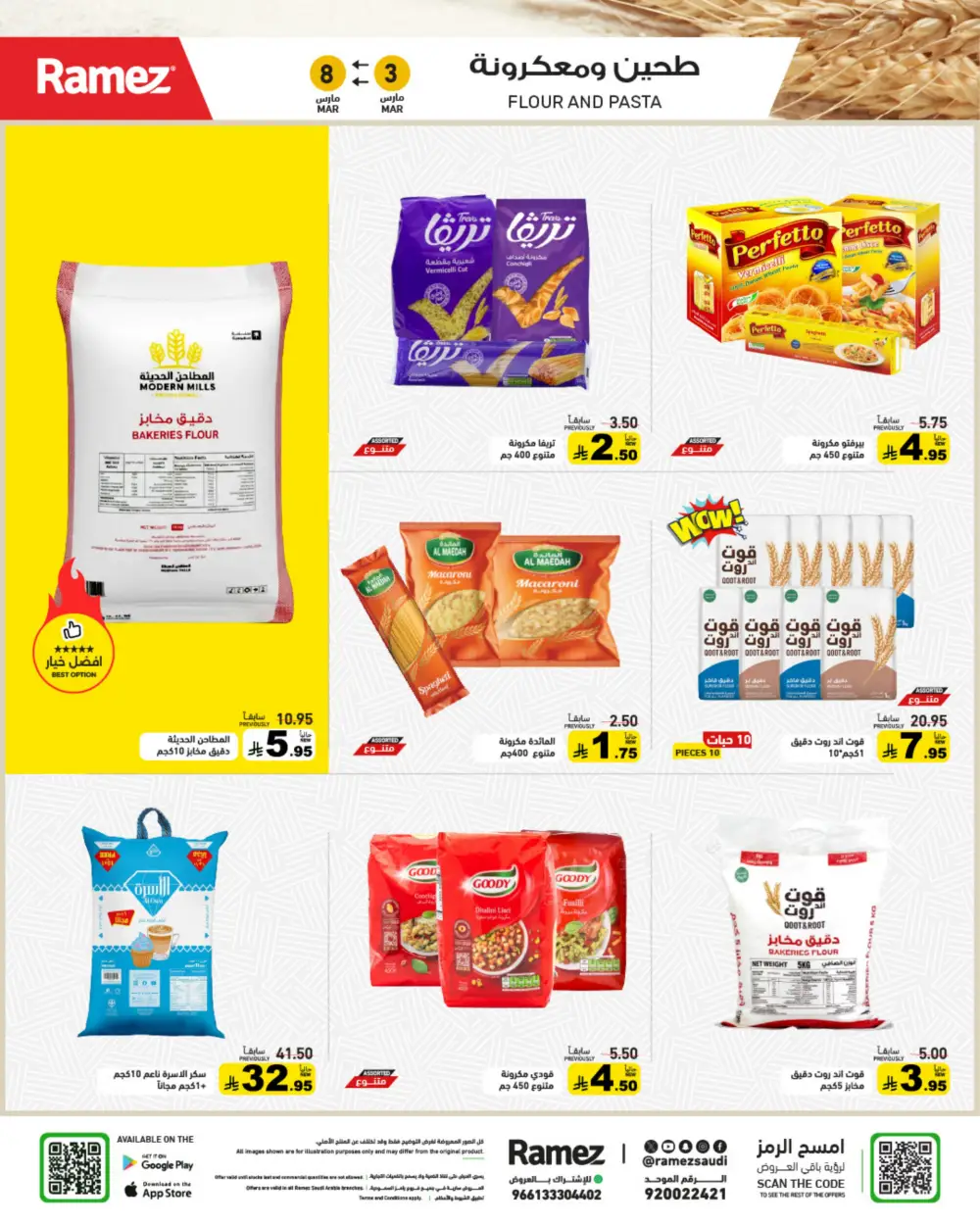 Ramez Big Savings Week Offers | Saudi Arabia Branches | Ends March 8