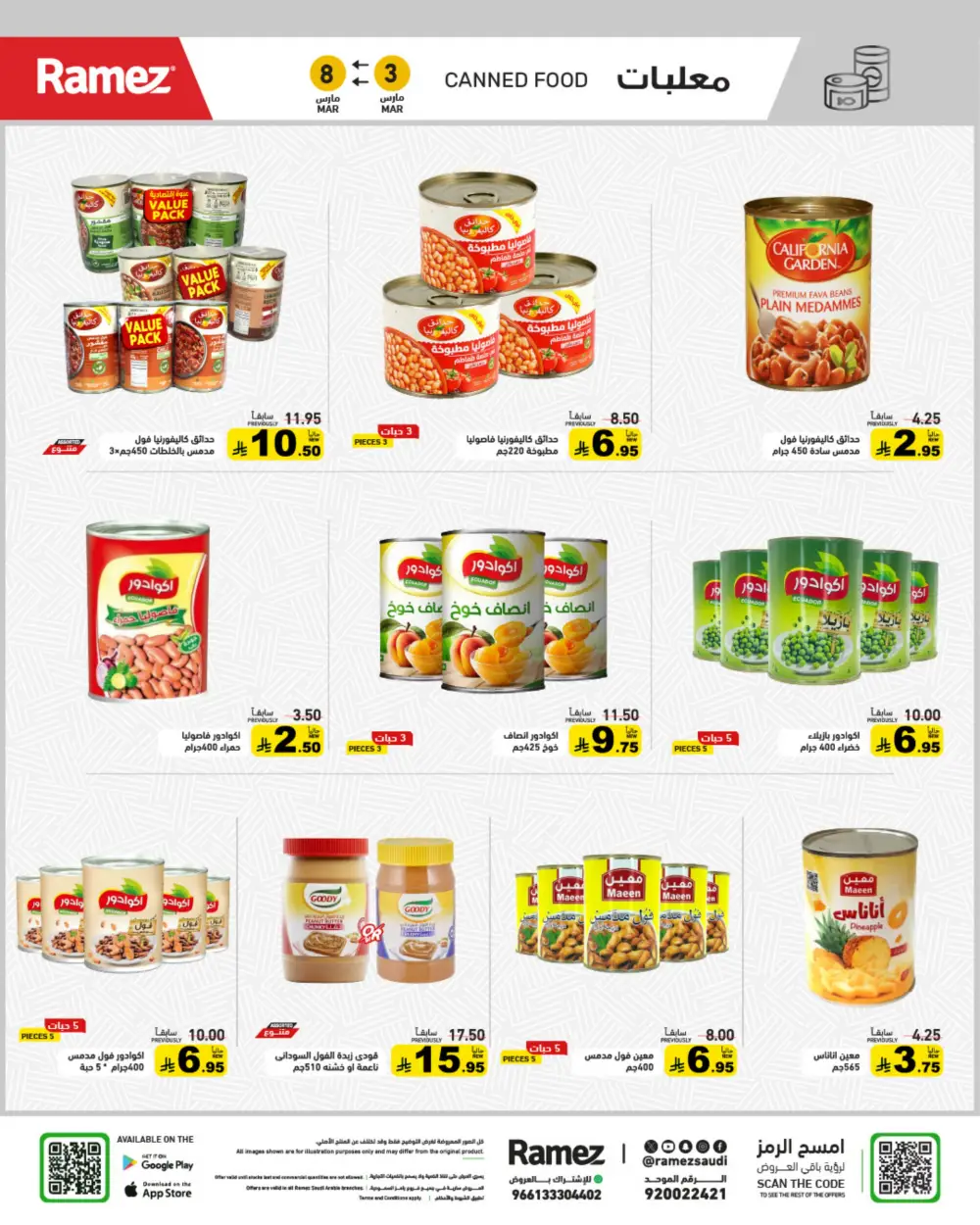 Ramez Big Savings Week Offers | Saudi Arabia Branches | Ends March 8