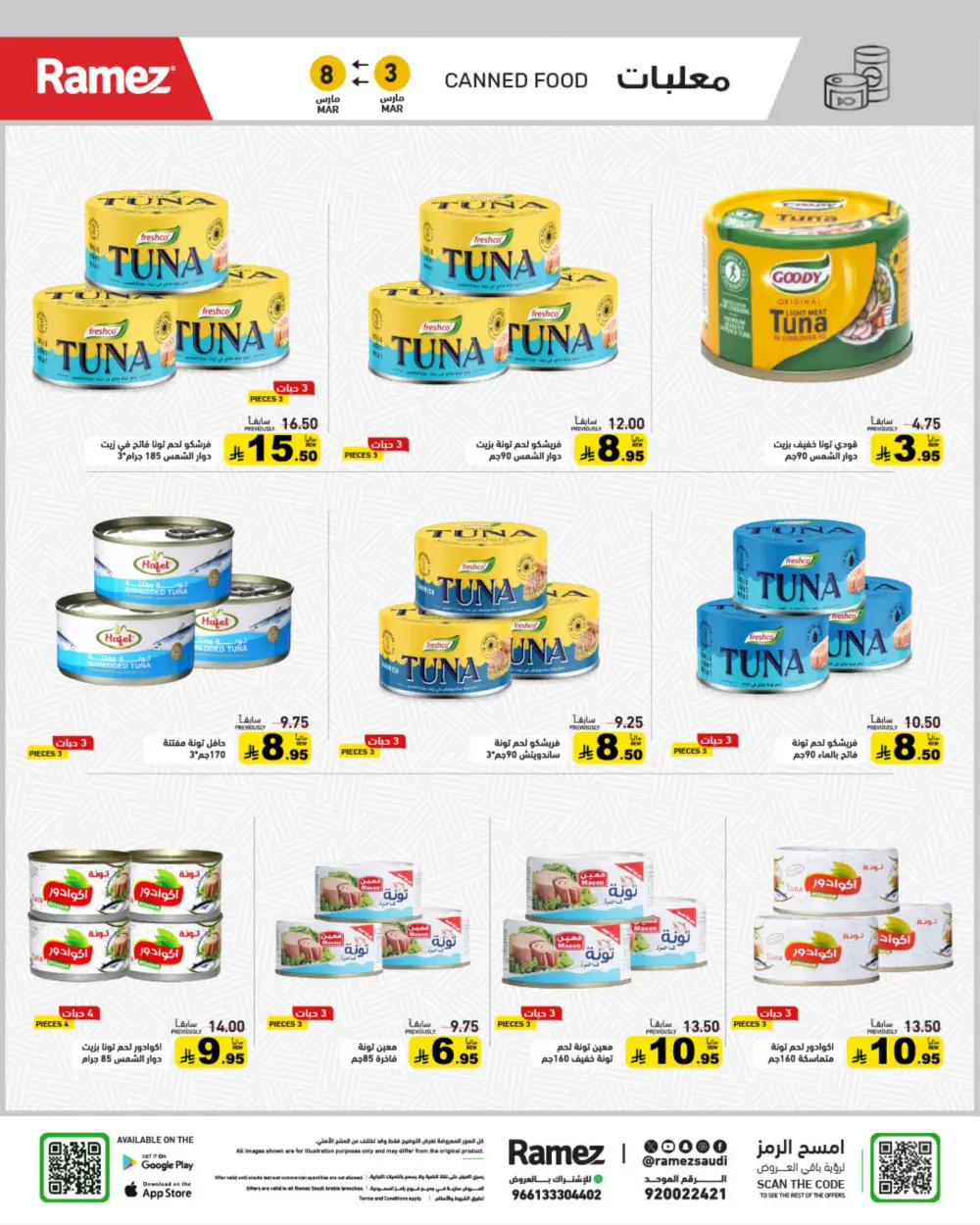 Ramez Big Savings Week Offers | Saudi Arabia Branches | Ends March 8