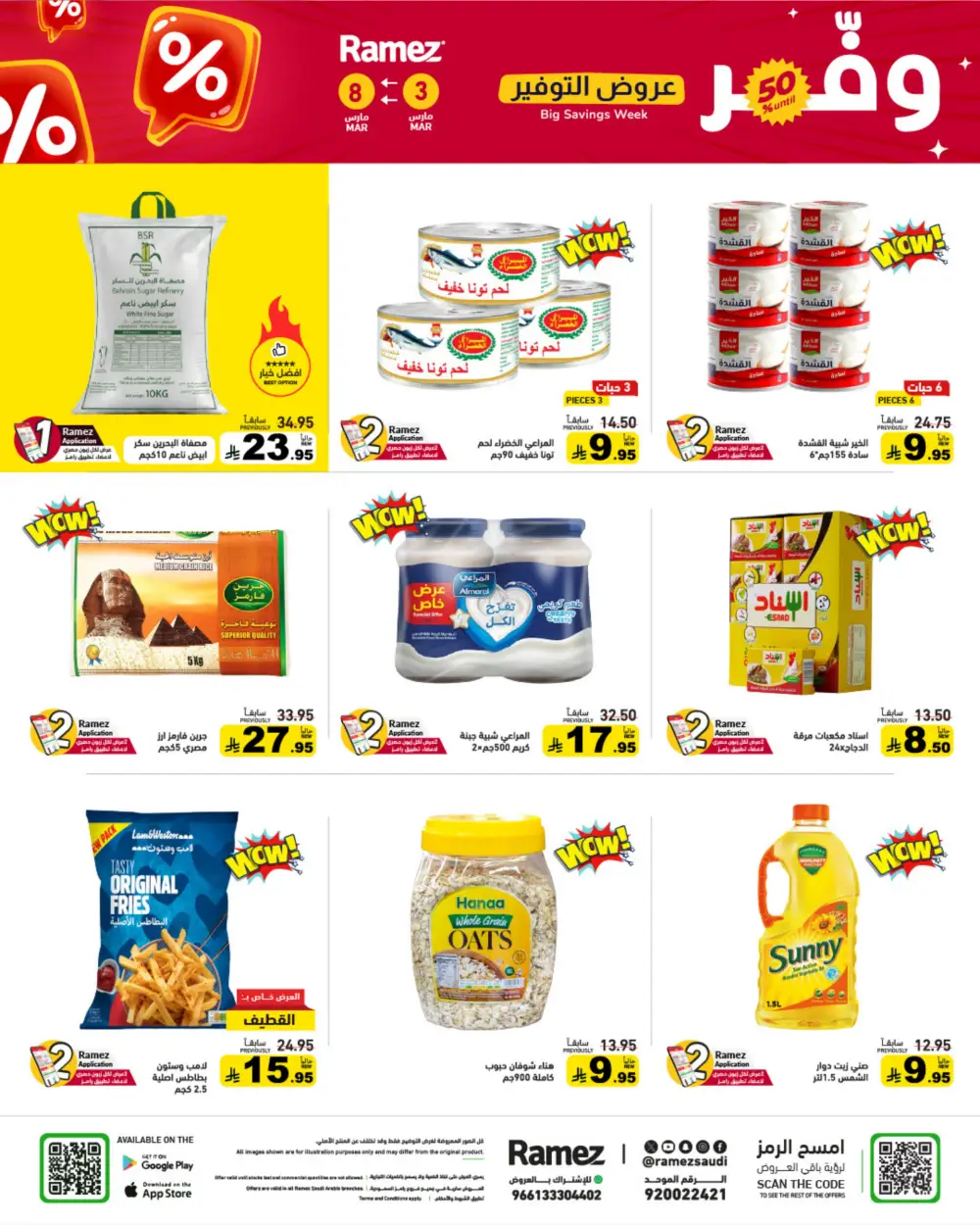 Ramez Big Savings Week Offers | Saudi Arabia Branches | Ends March 8