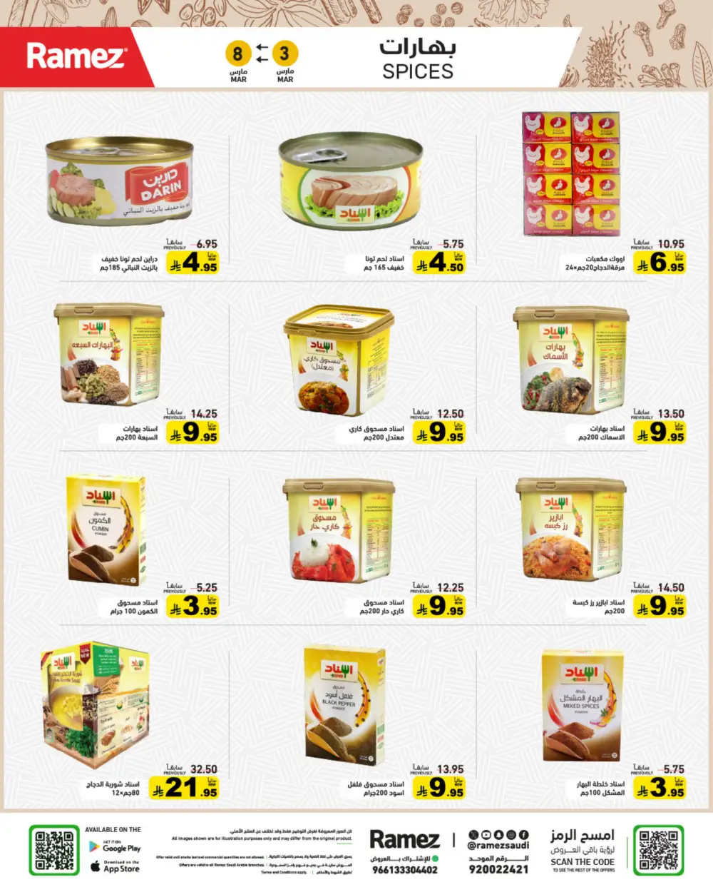 Ramez Big Savings Week Offers | Saudi Arabia Branches | Ends March 8