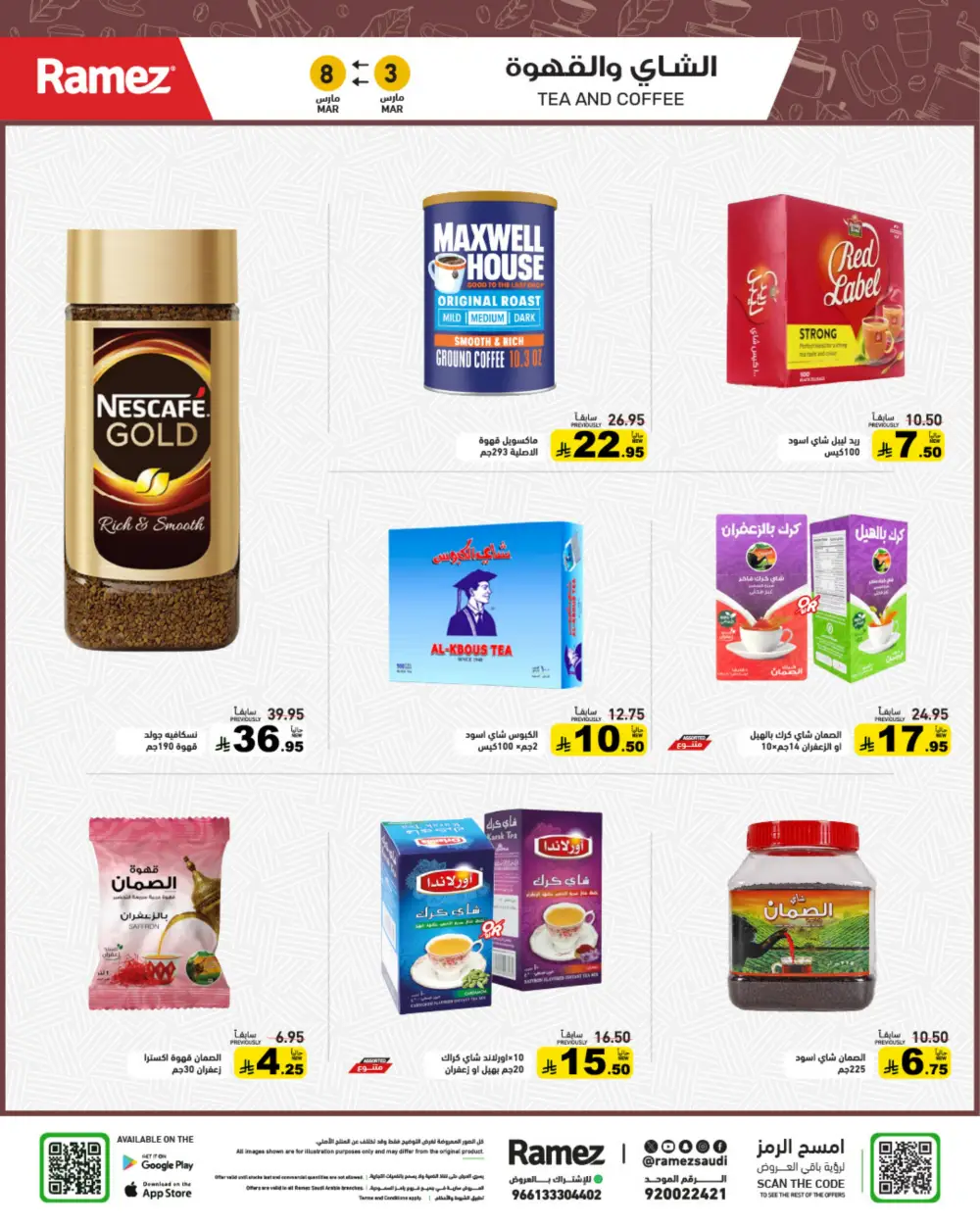 Ramez Big Savings Week Offers | Saudi Arabia Branches | Ends March 8