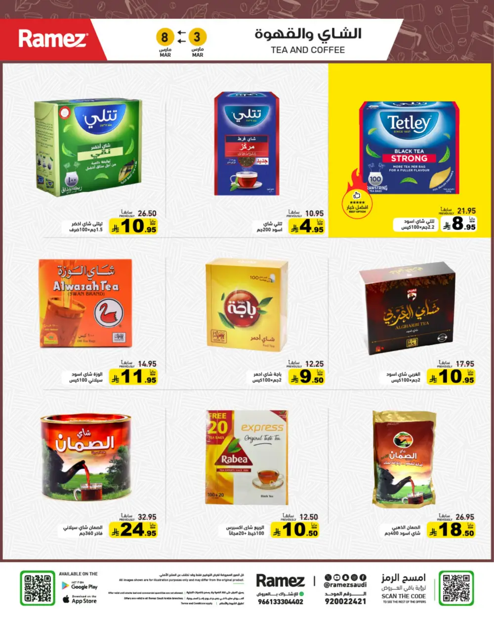 Ramez Big Savings Week Offers | Saudi Arabia Branches | Ends March 8