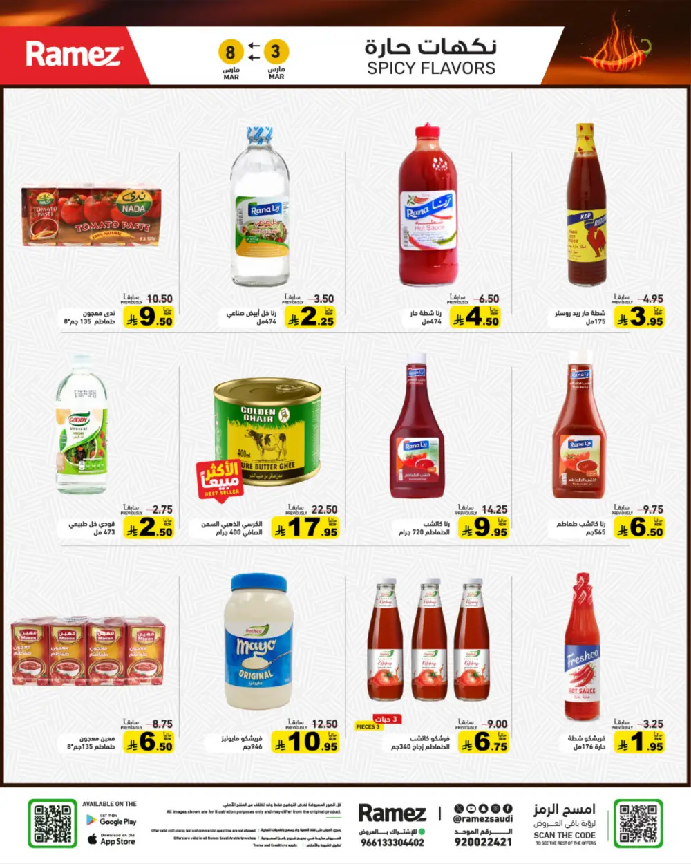 Ramez Big Savings Week Offers | Saudi Arabia Branches | Ends March 8