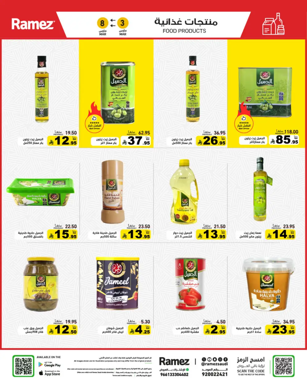Ramez Big Savings Week Offers | Saudi Arabia Branches | Ends March 8