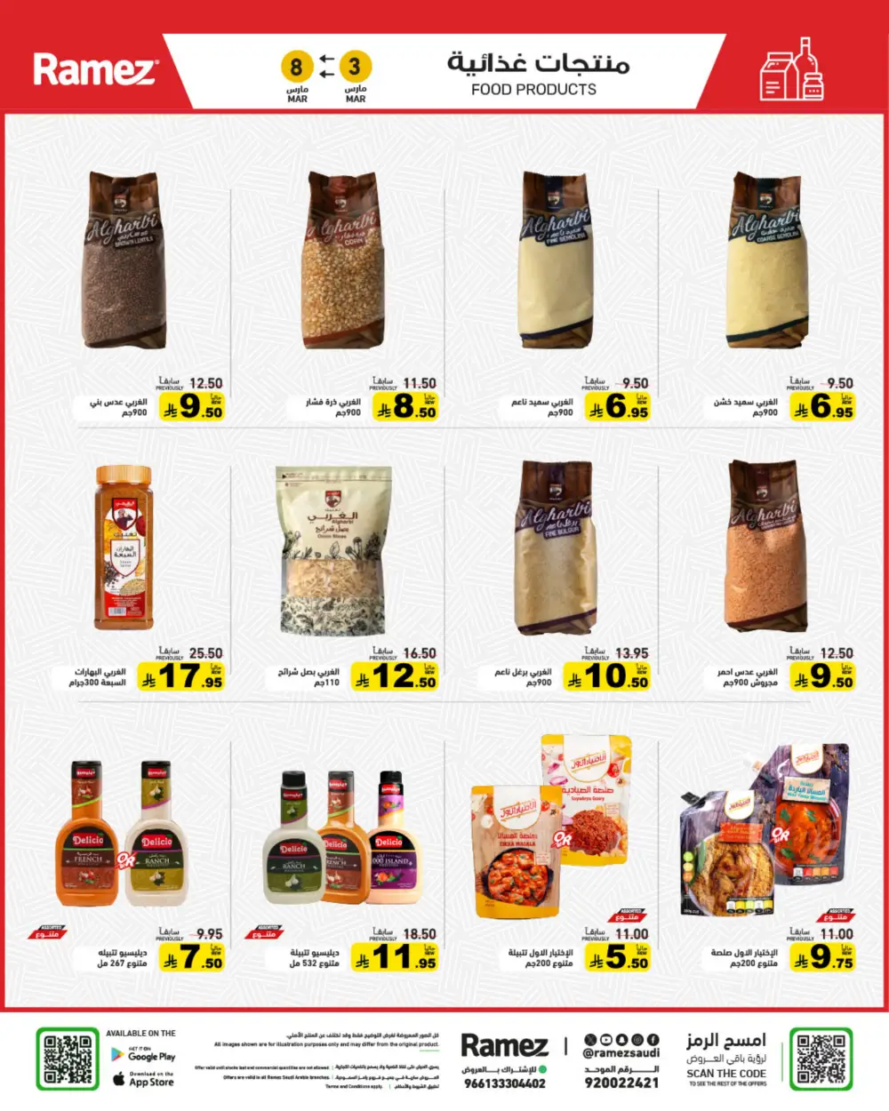 Ramez Big Savings Week Offers | Saudi Arabia Branches | Ends March 8