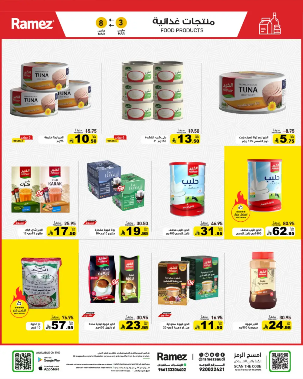 Ramez Big Savings Week Offers | Saudi Arabia Branches | Ends March 8