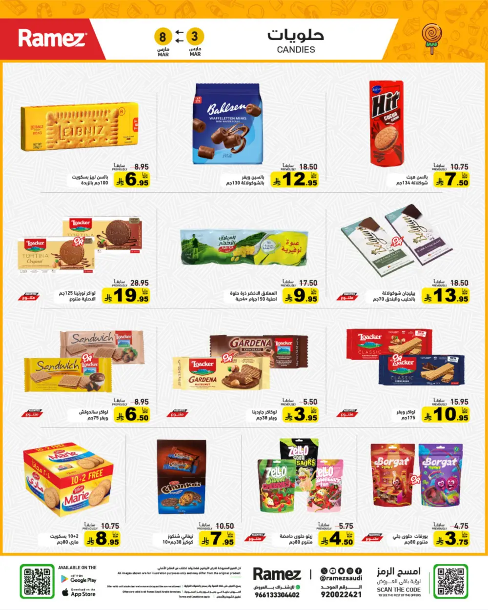 Ramez Big Savings Week Offers | Saudi Arabia Branches | Ends March 8