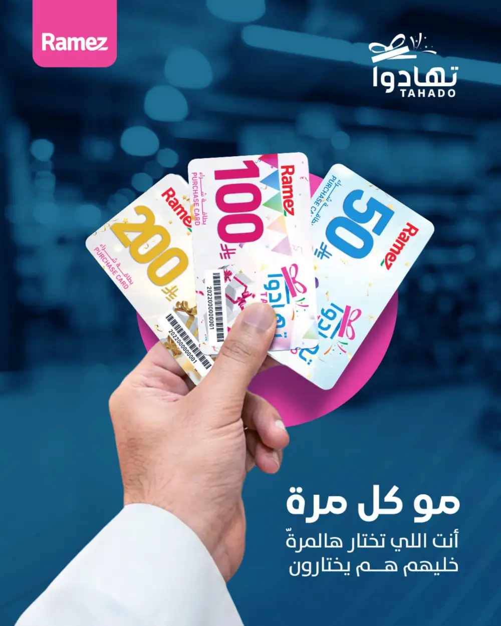 Ramez Big Savings Week Offers | Saudi Arabia Branches | Ends March 8
